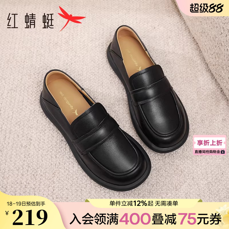 红蜻蜓皮鞋女款妈妈一脚蹬女鞋黑色单鞋不累脚软底真皮平底乐福鞋