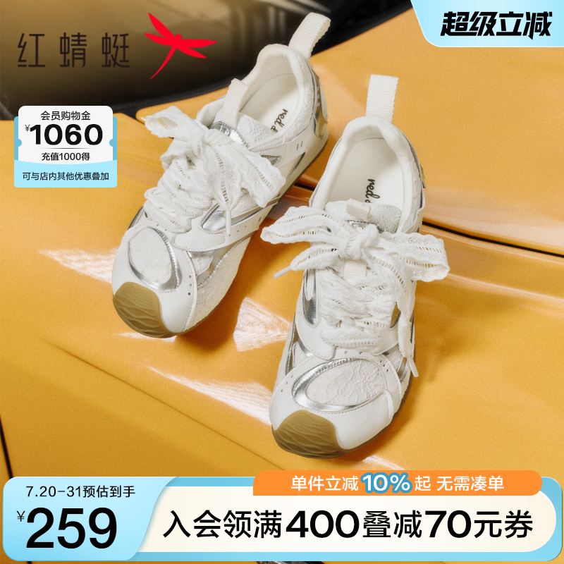 红蜻蜓蕾丝德训鞋女款2025夏季新款女鞋内增高歪头运动休闲阿甘鞋