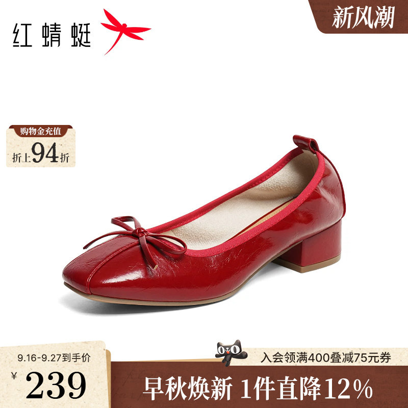 红蜻蜓红色单鞋2027春季新款女鞋蛋卷鞋浅口小皮鞋粗高跟芭蕾舞鞋