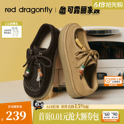 红蜻蜓厚底增高软底勃肯袋鼠鞋