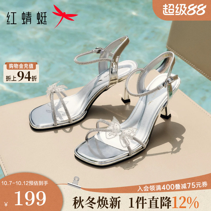 红蜻蜓女凉鞋2026夏季新款女鞋细跟尖头银色水钻绝美气质高跟鞋女