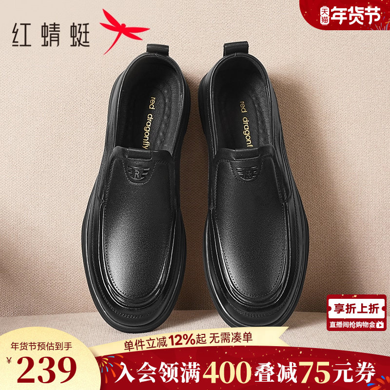 红蜻蜓男士皮鞋春秋一脚蹬男鞋真皮舒适中老年鞋子商务休闲爸爸鞋