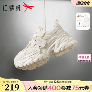 红蜻蜓厚底老爹鞋女增高春秋女鞋休闲鞋小个子运动鞋女款白色鞋子