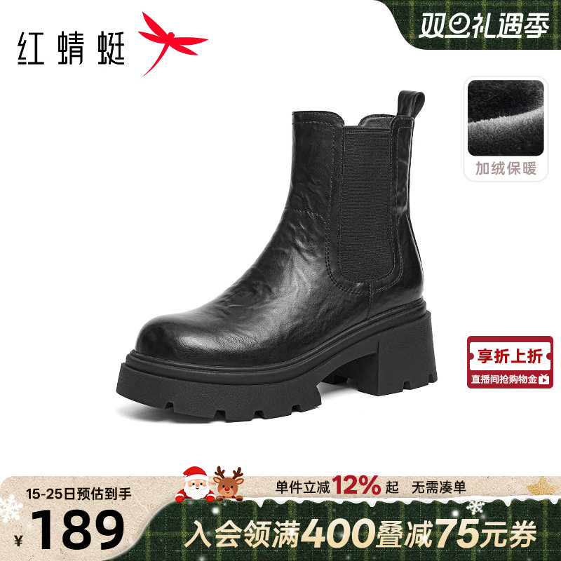 红蜻蜓切尔西靴2025秋冬新款女鞋厚底粗跟中筒靴加绒保暖烟筒靴女