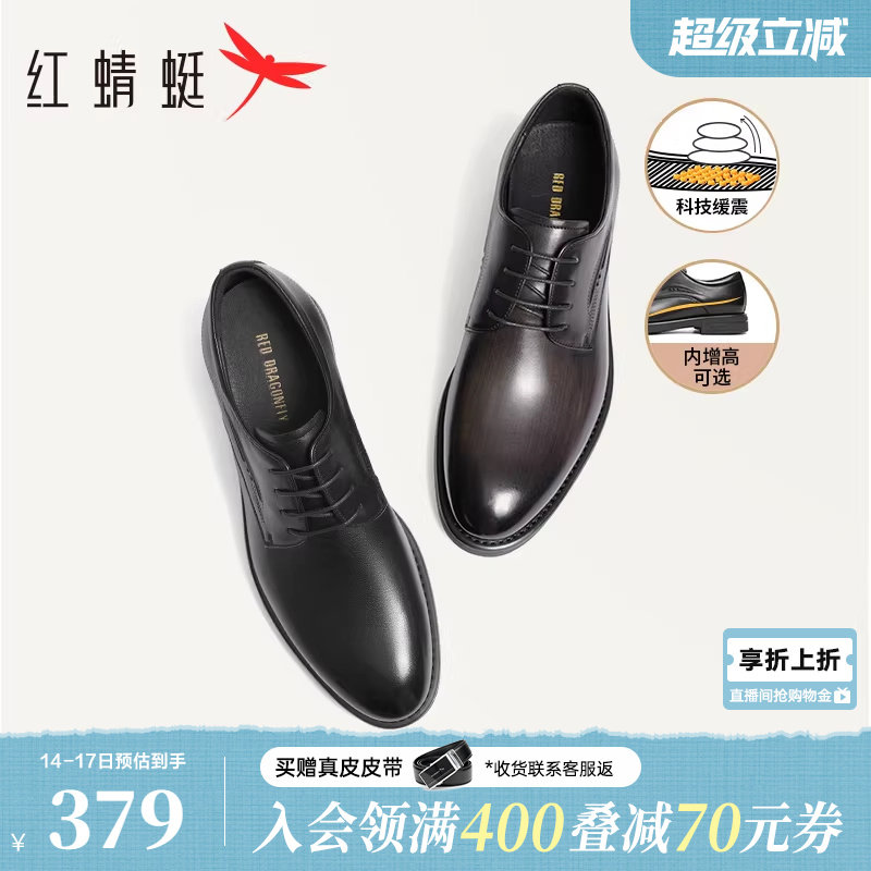 红蜻蜓商务正装皮鞋男新款男鞋内增高真皮新郎结婚男士皮鞋年轻款