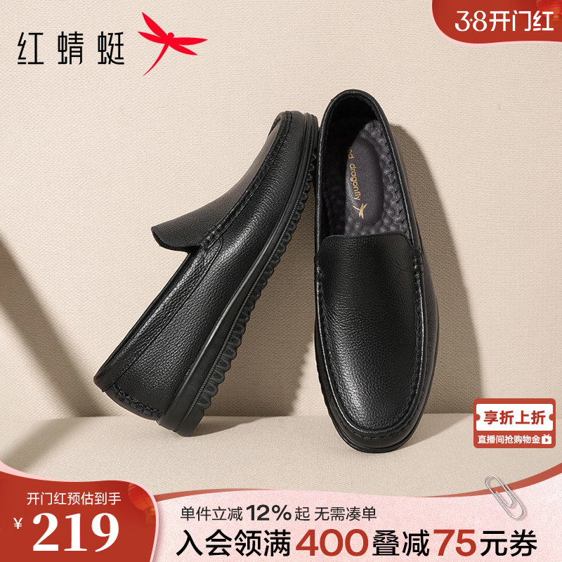 红蜻蜓男士皮鞋一脚蹬男鞋春季休闲豆豆鞋真皮软底中老年爸爸鞋子