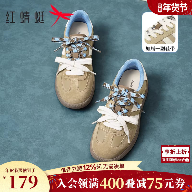 红蜻蜓奶油德训鞋女春秋女鞋平底双系带复古休闲板鞋运动跑步鞋女,女鞋,德训鞋,淘宝优惠券,粉丝福利购,淘宝优惠卷