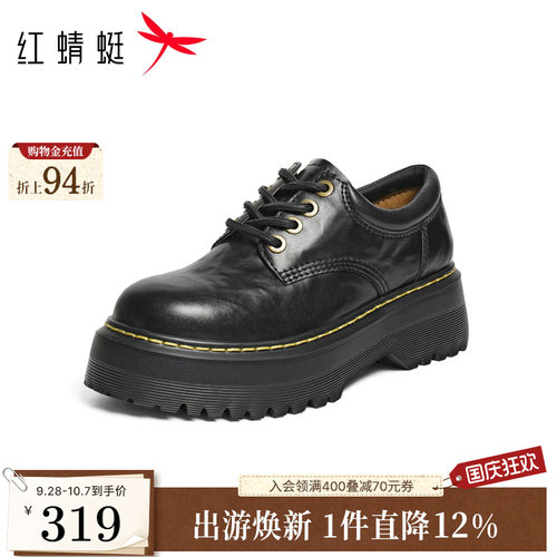 红蜻蜓厚底乐福鞋女系带马丁小皮鞋圆头增高单鞋黑色软底英伦鞋子