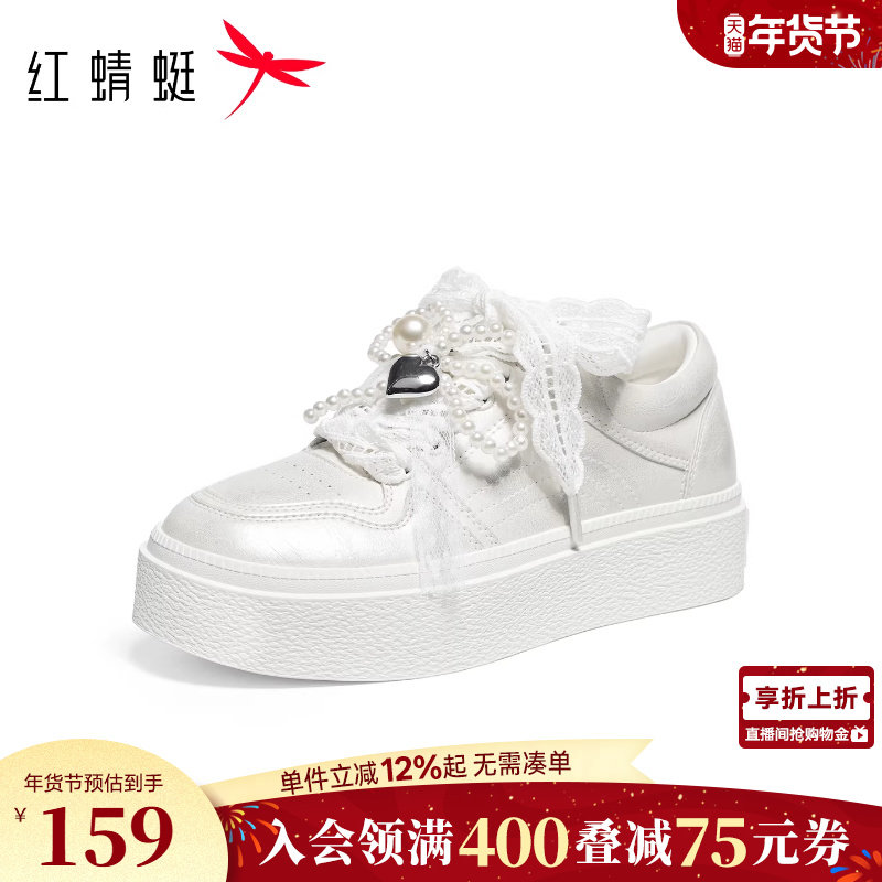 红蜻蜓休闲板鞋女款春秋女鞋厚底增高串珠蕾丝小白鞋百搭运动鞋女
