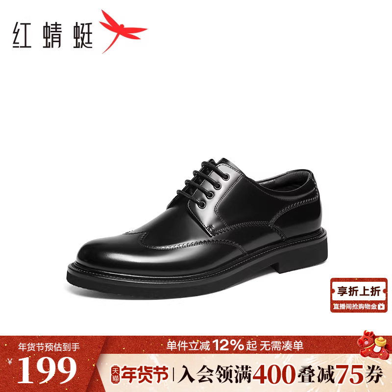 红蜻蜓正装皮鞋春秋新款男鞋高端男士商务布洛克皮鞋增高新郎婚鞋
