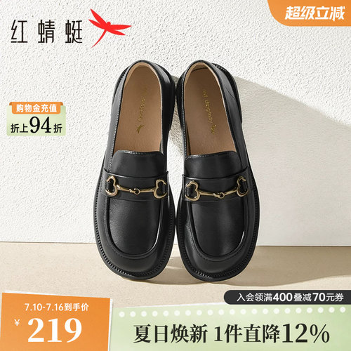 红蜻蜓一脚蹬舒软平底乐福鞋