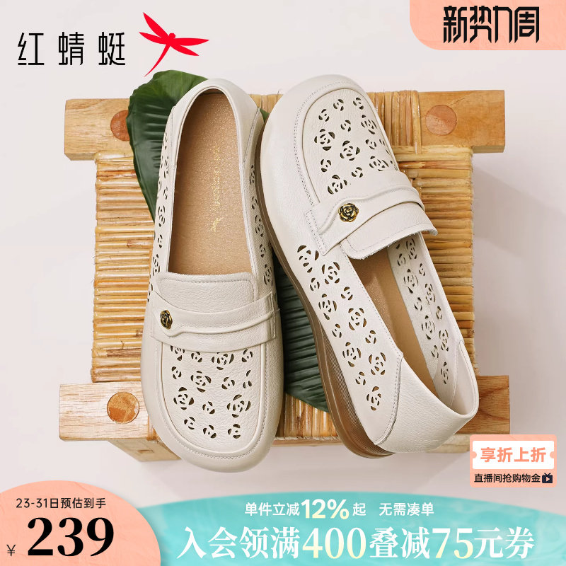 红蜻蜓妈妈单鞋2026夏季新款女鞋真皮软底中老年鞋子平底镂空皮鞋