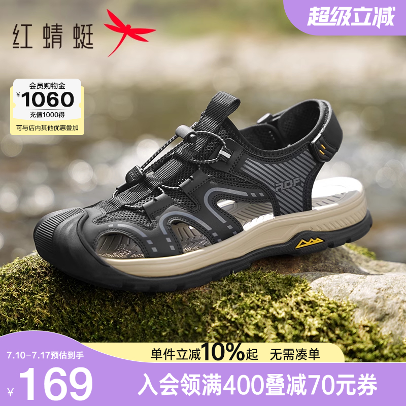 红蜻蜓休闲凉鞋2025夏季新款男鞋厚底包头溯溪鞋户外运动凉鞋男鞋