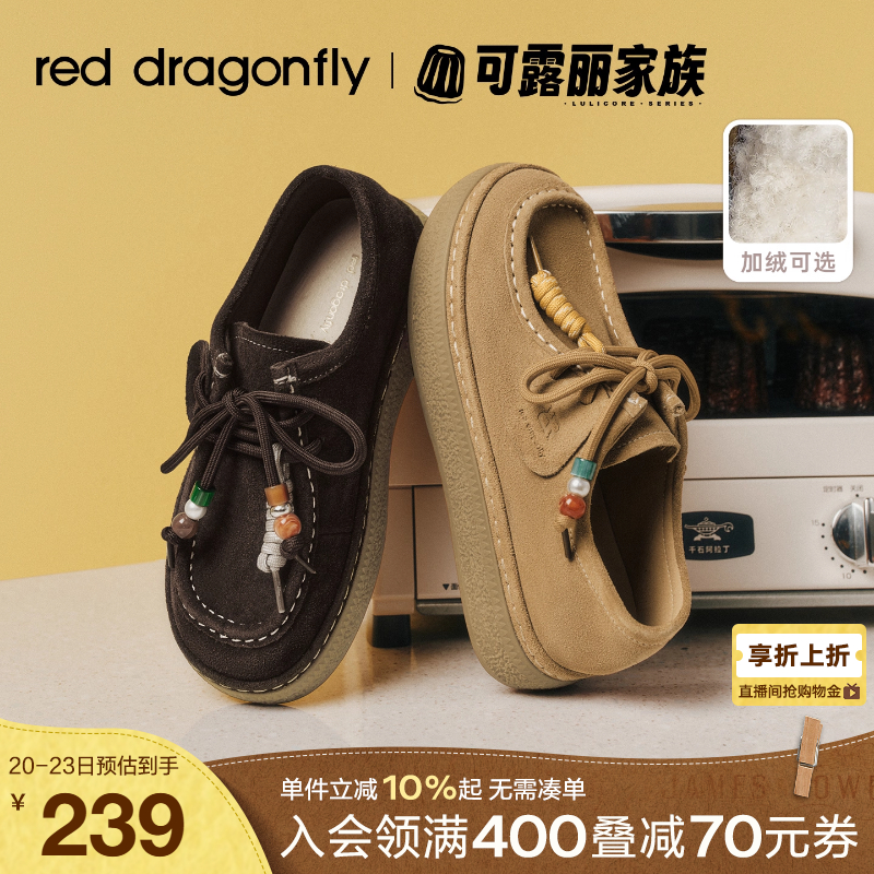 红蜻蜓厚底增高软底勃肯袋鼠鞋