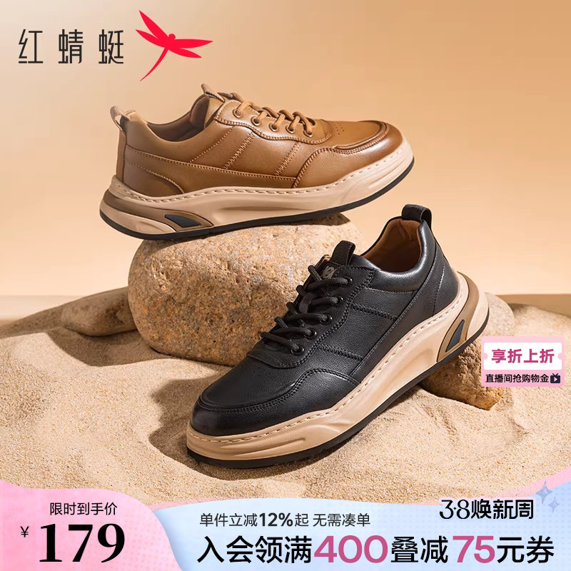 红蜻蜓休闲板鞋春秋新款男鞋厚底时尚休闲运动鞋潮流百搭休闲皮鞋
