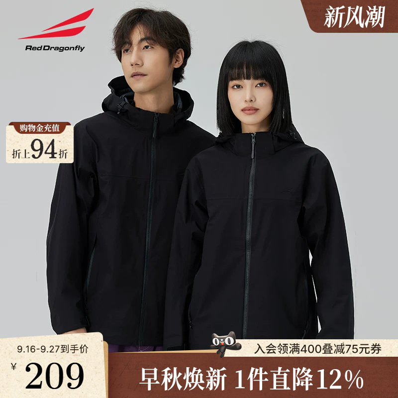 红蜻蜓三防冲锋衣2026春夏新款情侣款户外运动外套冲冲锋衣男女款