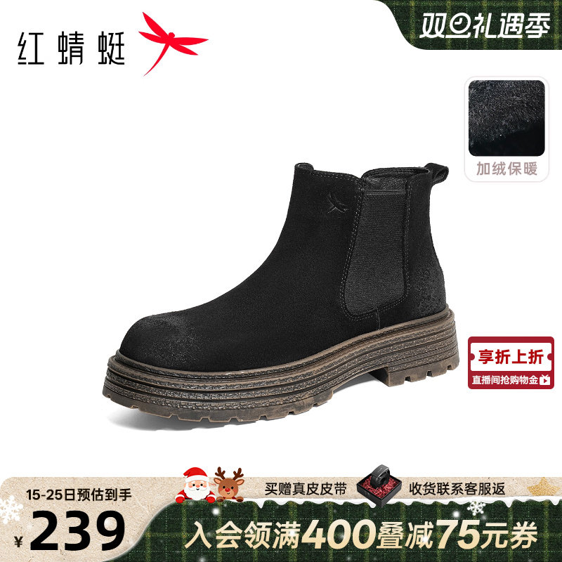 红蜻蜓切尔西靴男2025冬新款高帮男鞋厚底一脚蹬短靴加绒保暖靴子