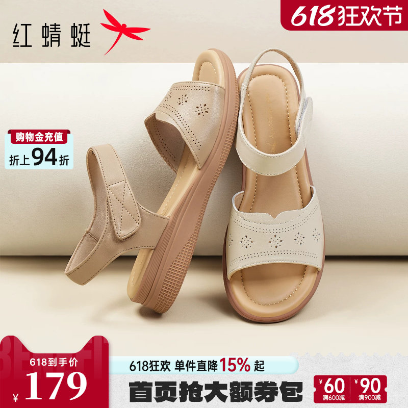 红蜻蜓妈妈凉鞋女款2026夏季新款女鞋舒适软底真皮平底中老年鞋子