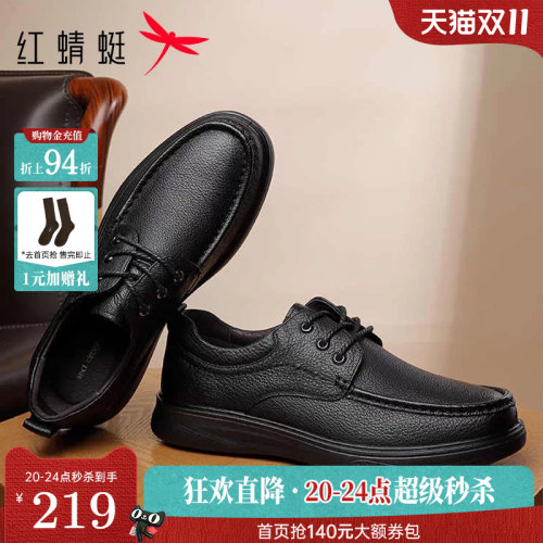 红蜻蜓真皮系带舒软羊皮休闲皮鞋