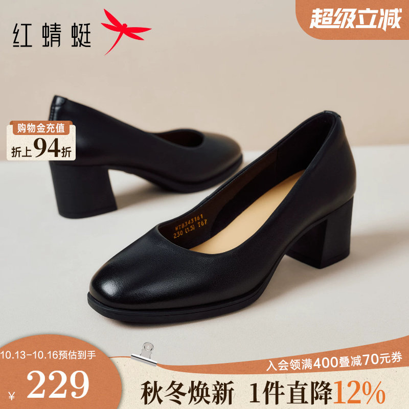 红蜻蜓浅口单鞋通勤粗跟