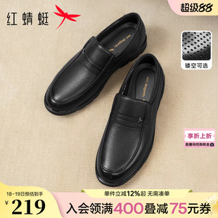 红蜻蜓男士皮鞋爸爸春季真皮休闲男鞋大码软底轻便舒适中老年鞋子