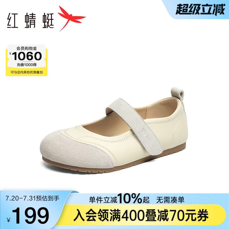 红蜻蜓运动玛丽珍鞋2025夏季新款女鞋舒适平底鞋银色软底芭蕾单鞋