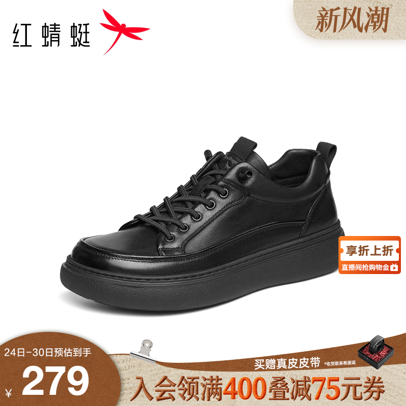 红蜻蜓休闲皮鞋2025秋季新款男鞋厚底时尚休闲鞋真皮板鞋运动鞋男