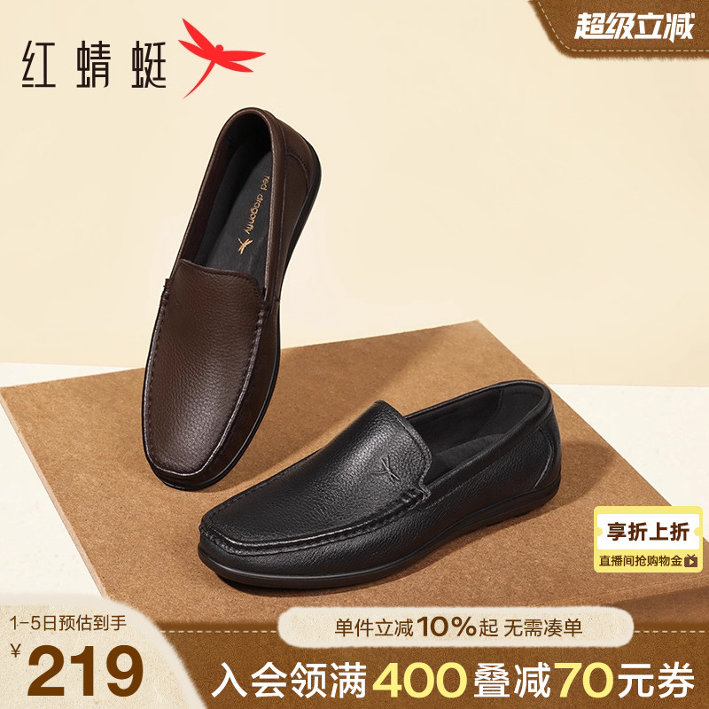 红蜻蜓休闲皮鞋一脚蹬乐福豆豆鞋