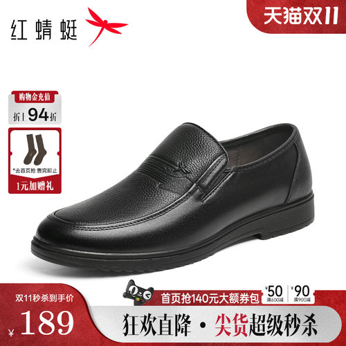 红蜻蜓真皮一脚蹬休闲爸爸皮鞋