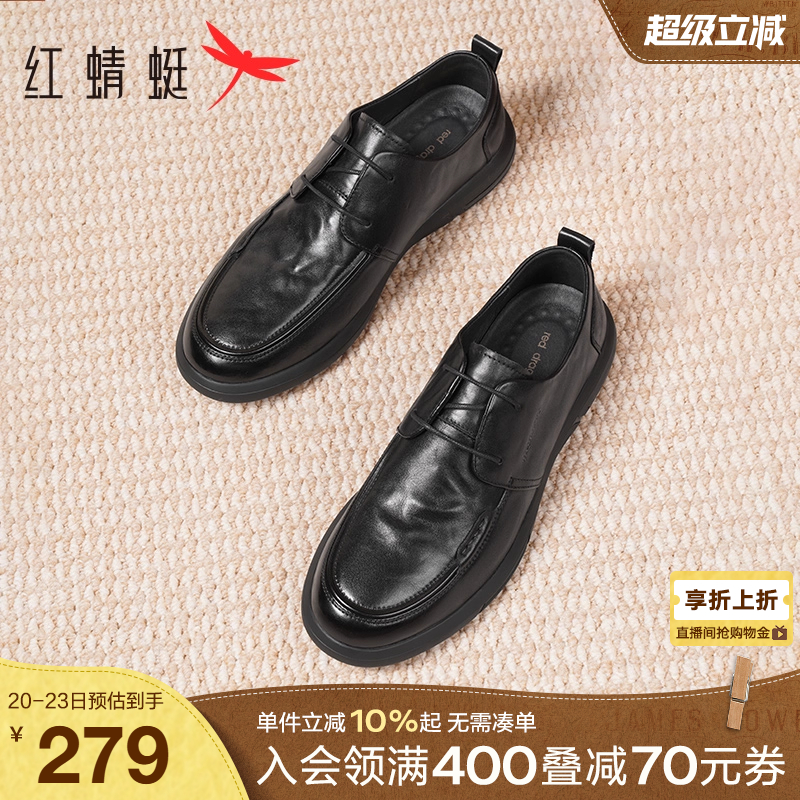 红蜻蜓百搭系带休闲皮鞋
