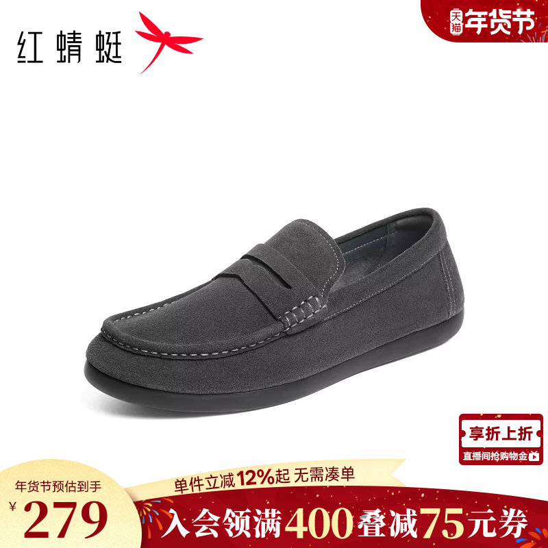 红蜻蜓男士皮鞋2026春新款男鞋一脚蹬休闲皮鞋舒适软底豆豆乐福鞋