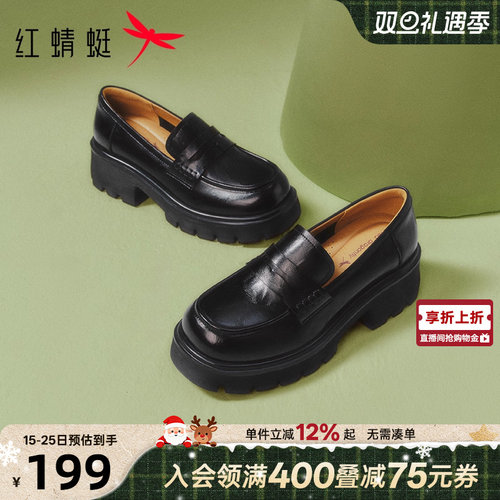 红蜻蜓乐福鞋女2025秋冬新款厚底增高小皮鞋英伦风一脚蹬黑色单鞋