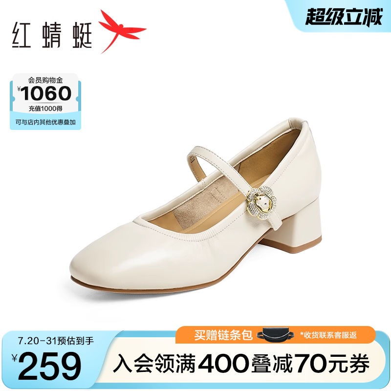 红蜻蜓玛丽珍鞋2025秋季女鞋皮鞋配裙子的鞋子粗跟单鞋羊皮高跟鞋
