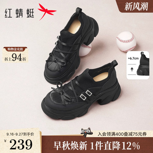 红蜻蜓老爹鞋2026新款女鞋黑色厚底增高超轻鞋蝴蝶结休闲运动单鞋