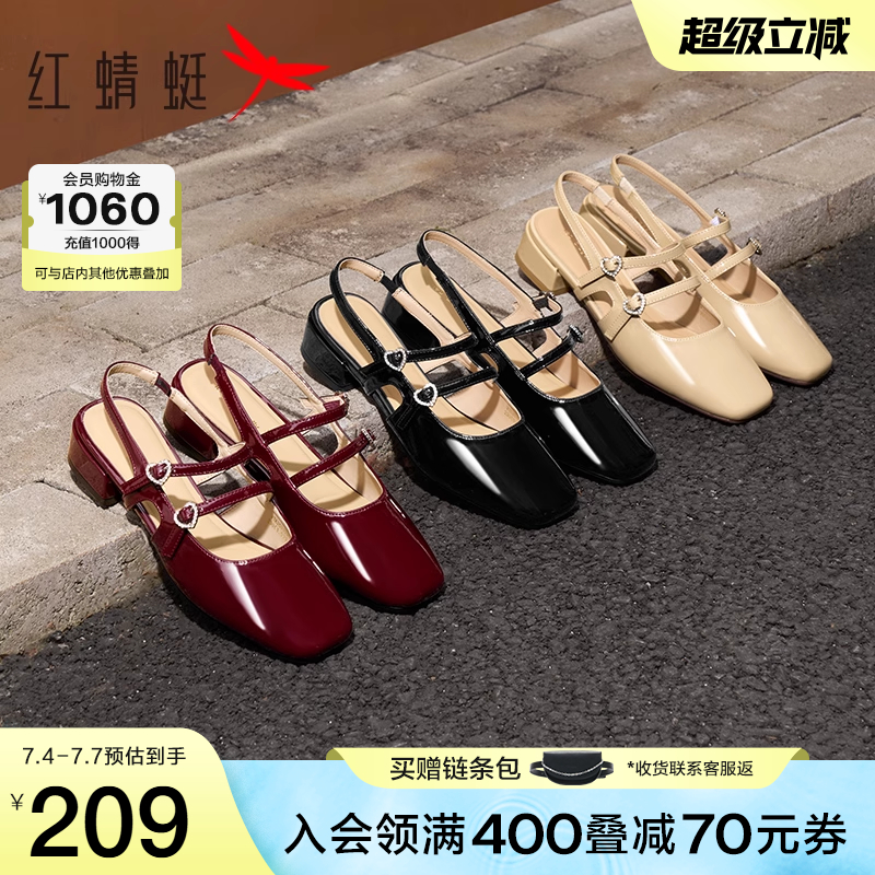 红蜻蜓包头凉鞋女2025夏季新款女鞋红色玛丽珍高跟鞋法式后空单鞋