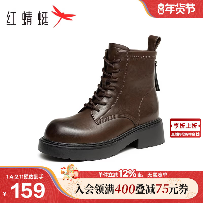 红蜻蜓马丁靴女秋冬新款靴子美拉德短筒靴厚底粗跟单靴机车靴女靴