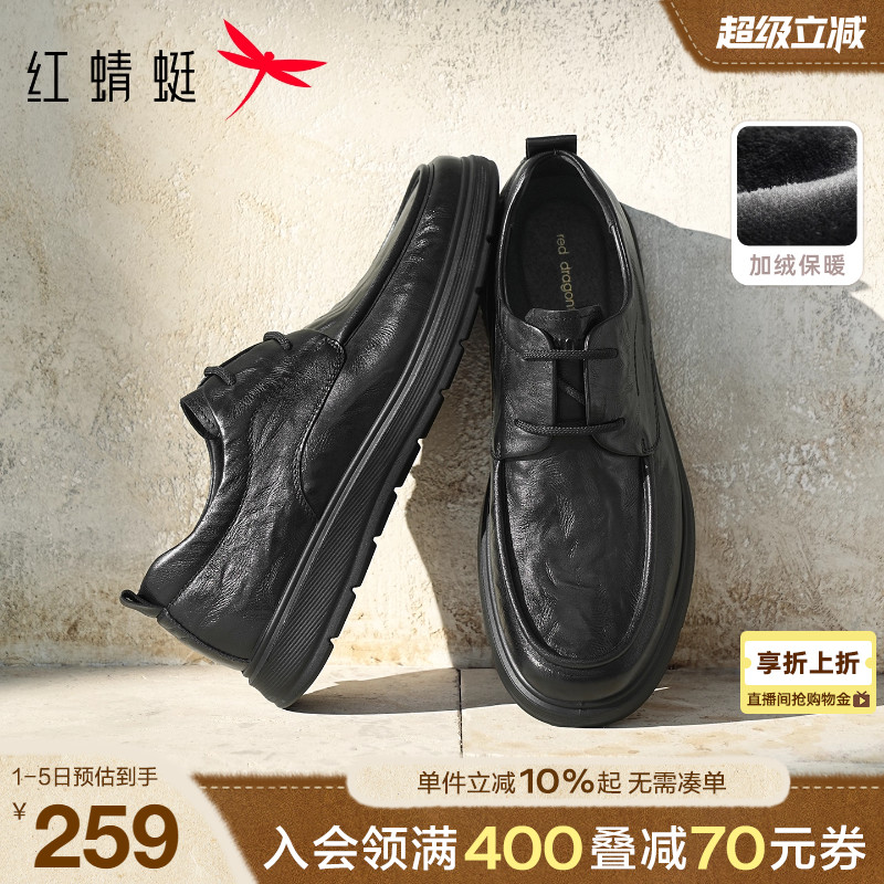 红蜻蜓中跟休闲皮鞋商务