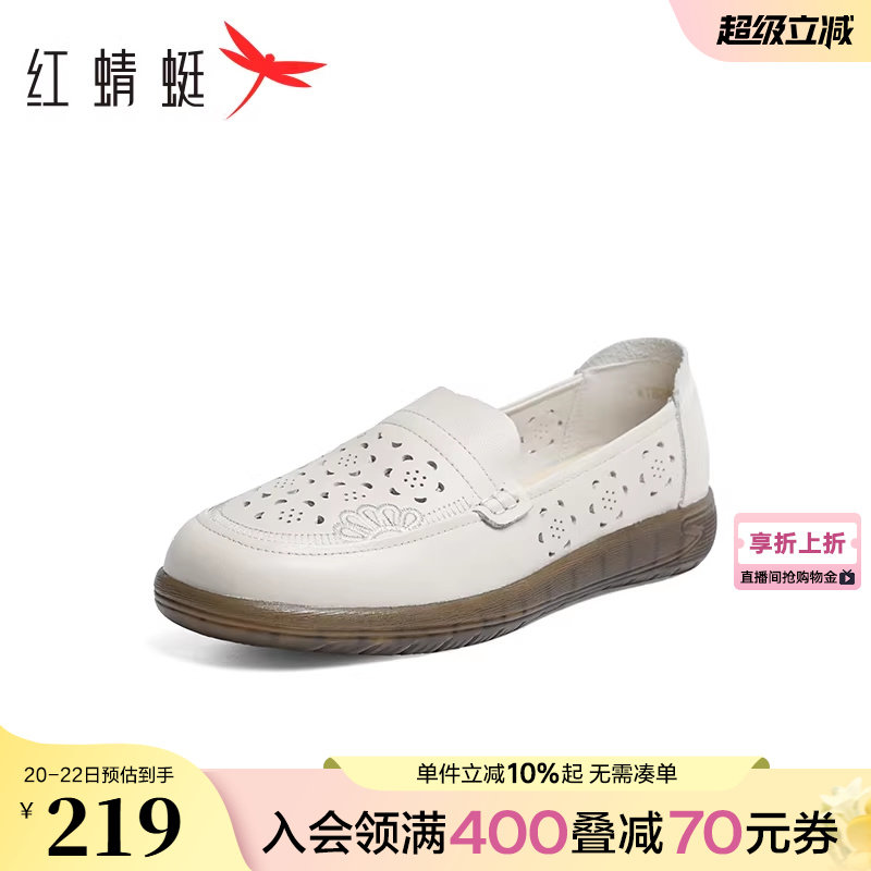 红蜻蜓妈妈鞋平底女鞋中老年鞋子真皮镂空单鞋女舒适软底奶奶皮鞋