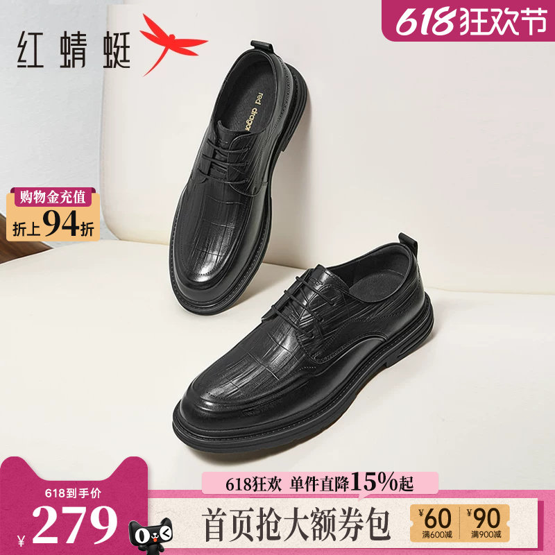 红蜻蜓正装皮鞋男款夏季真皮黑色商务休闲男鞋新郎结婚鞋男士皮鞋