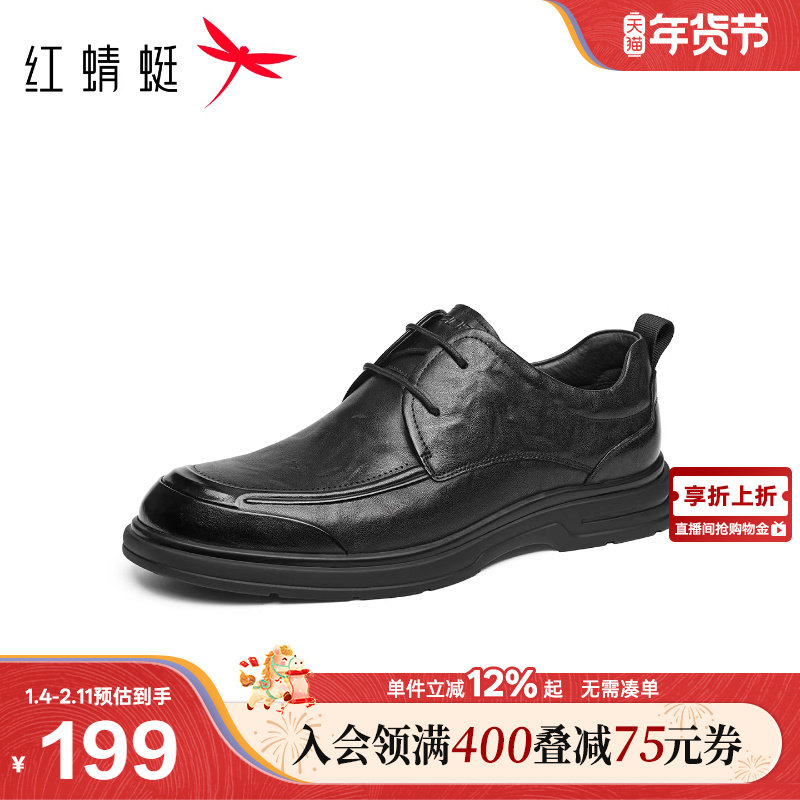 红蜻蜓休闲皮鞋男款秋冬季新款男鞋婚鞋新郎鞋商务真皮男士皮鞋