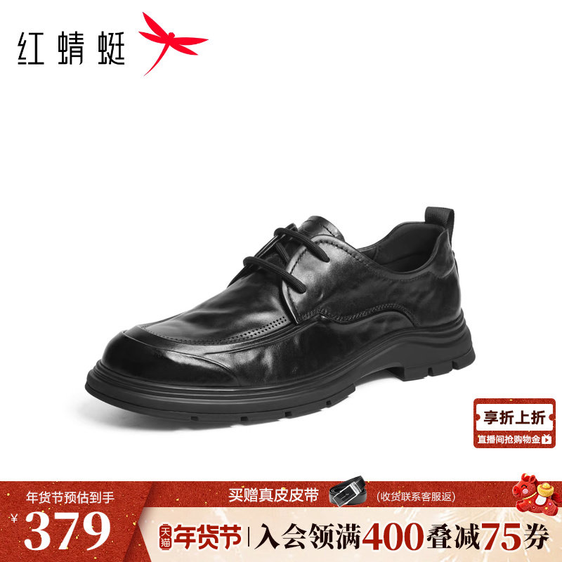 红蜻蜓男士皮鞋2026春季新款男鞋高端商务休闲皮鞋男款婚鞋爸爸鞋