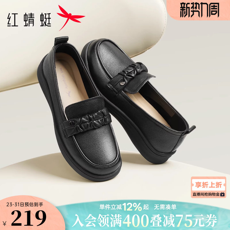 红蜻蜓妈妈鞋一脚蹬女鞋真皮软底中老年皮鞋舒适不累脚平底单鞋