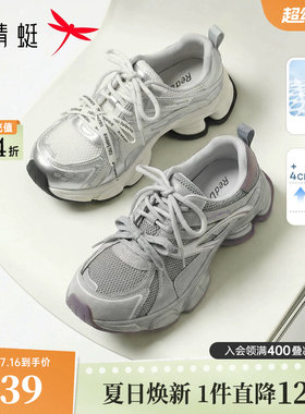 红蜻蜓老爹鞋2026夏季新款女鞋薄款透气厚底轻便显脚小网面运动鞋