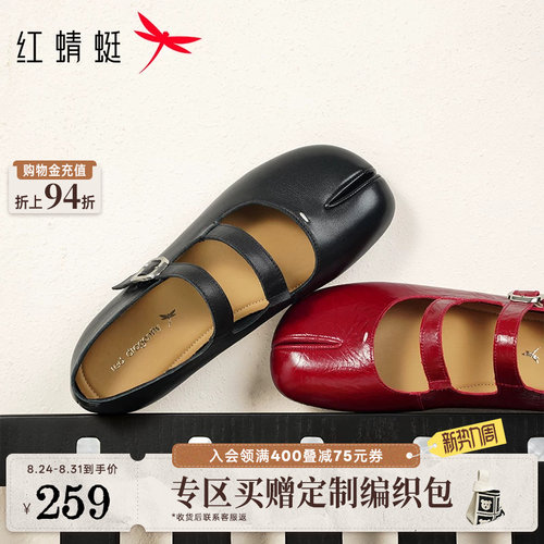 红蜻蜓黑色分趾鞋2026秋季女鞋单鞋真皮软底玛丽珍皮鞋平底猪蹄鞋