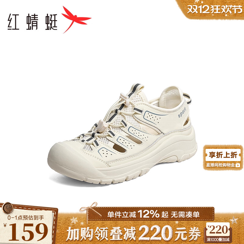 红蜻蜓休闲凉鞋2025夏季新款女鞋镂空透气户外徒步溯溪鞋运动凉鞋