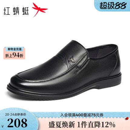 红蜻蜓男士皮鞋男夏季大码男鞋商务休闲中老年鞋子真皮软底爸爸鞋