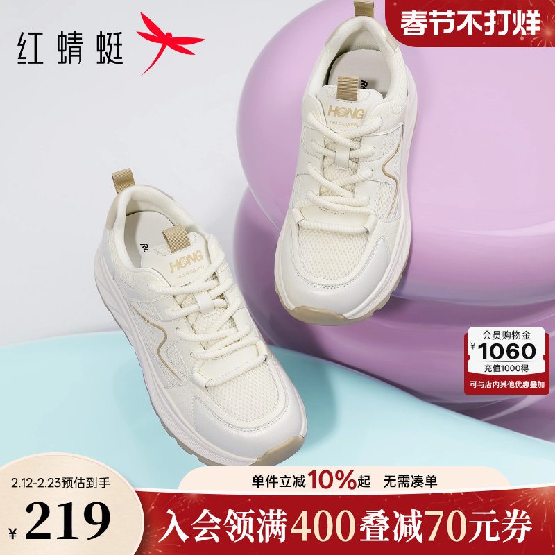 红蜻蜓小白鞋女秋冬女鞋厚底运动休闲鞋增高网面德训鞋百搭阿甘鞋