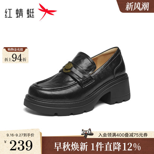 红蜻蜓乐福鞋2026秋季新款女鞋厚底一脚蹬英伦复古单鞋小皮鞋女鞋