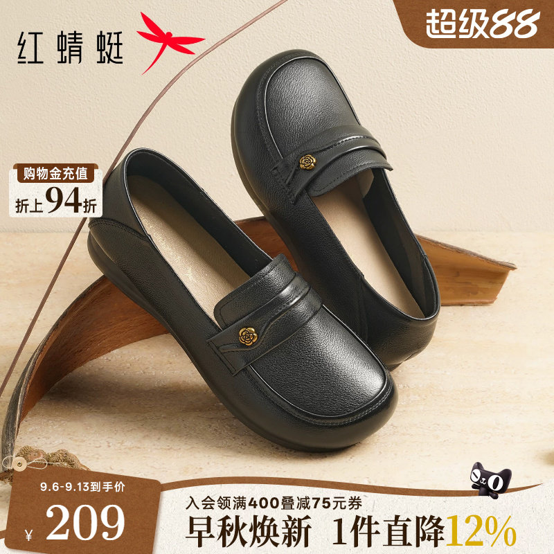 红蜻蜓平底中老年真皮软底皮鞋图片