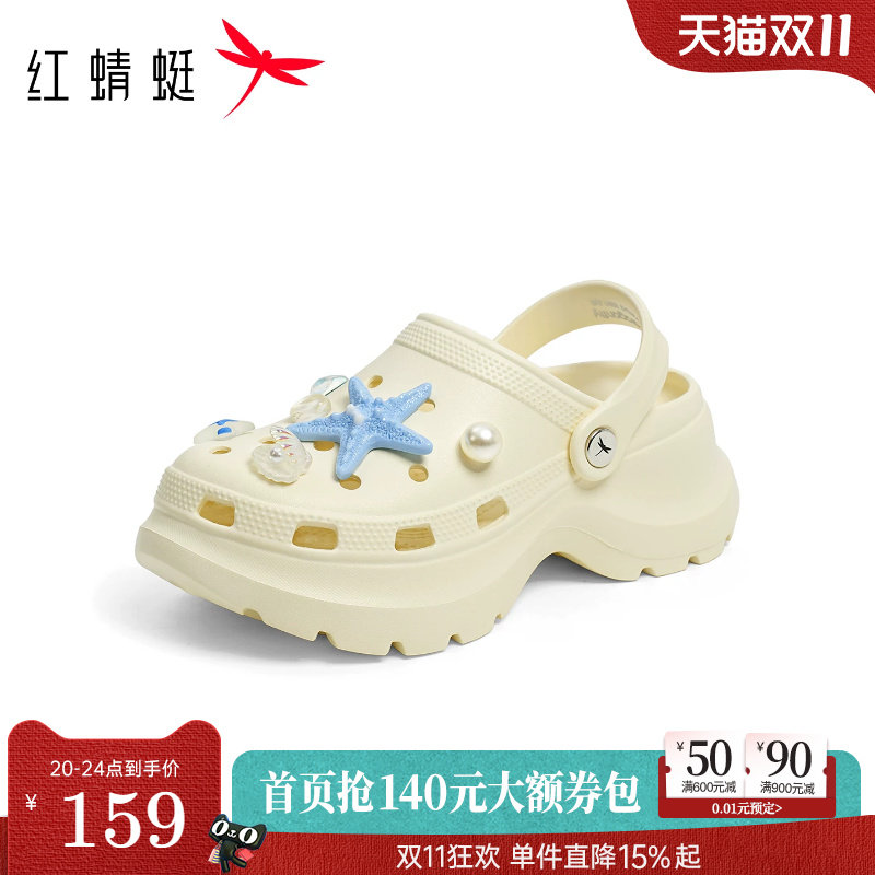 【Baby同款】红蜻蜓海星洞洞鞋2026夏季新款女鞋厚底凉鞋拖鞋